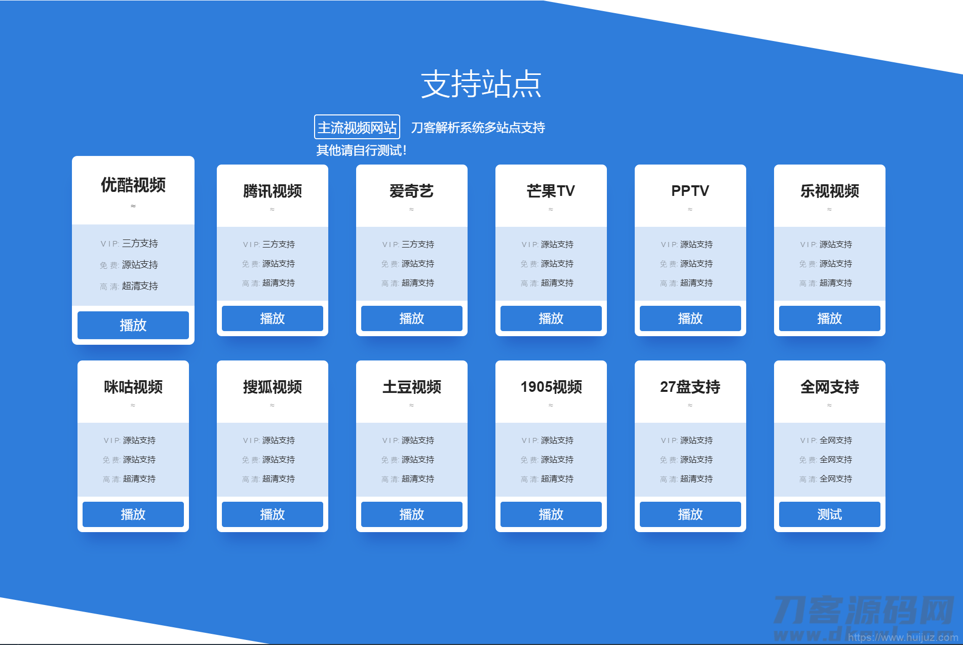 云海解析计费系统4.2完美破解版_站长亲测插图5