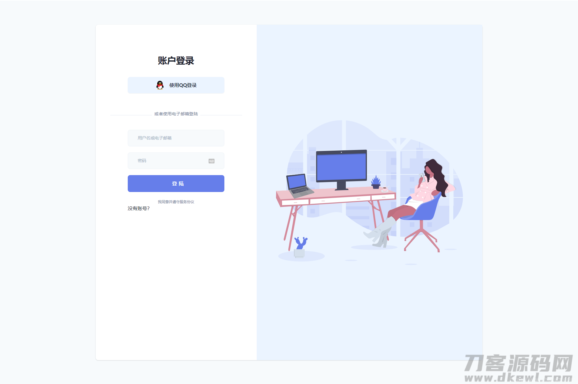 云海解析计费系统4.2完美破解版_站长亲测插图7