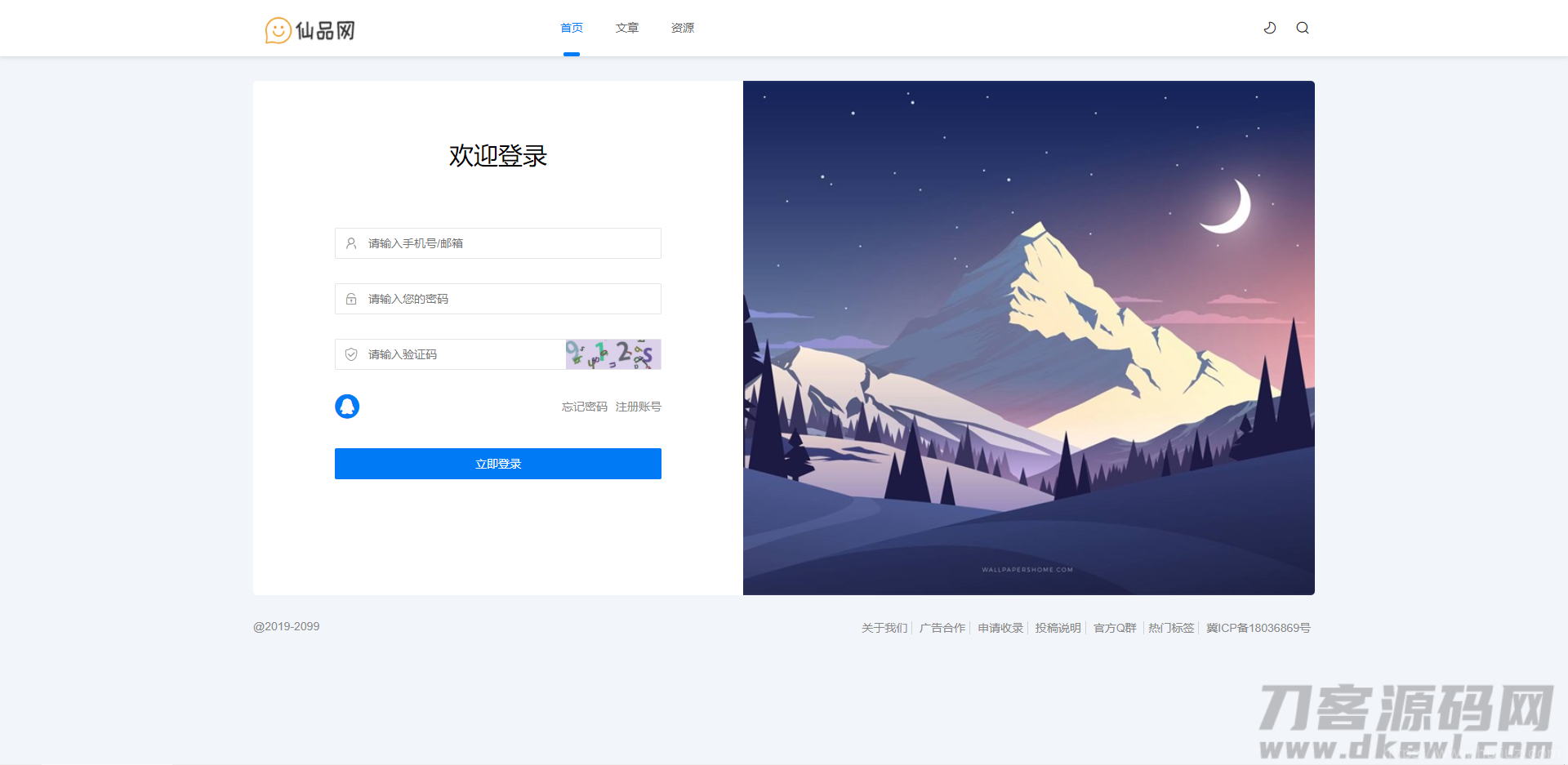 极致cms1:1精仿资源哟源码/资源网系统/下载教程娱乐网源码插图9