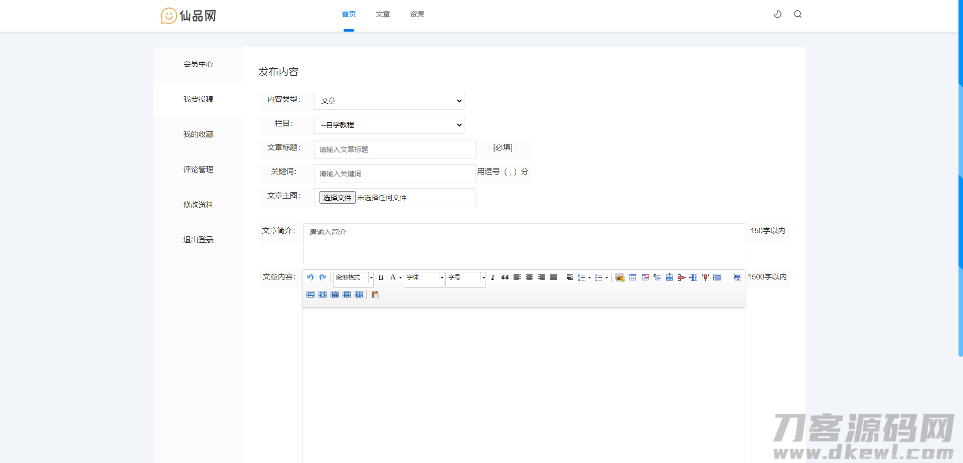 极致cms1:1精仿资源哟源码/资源网系统/下载教程娱乐网源码插图11
