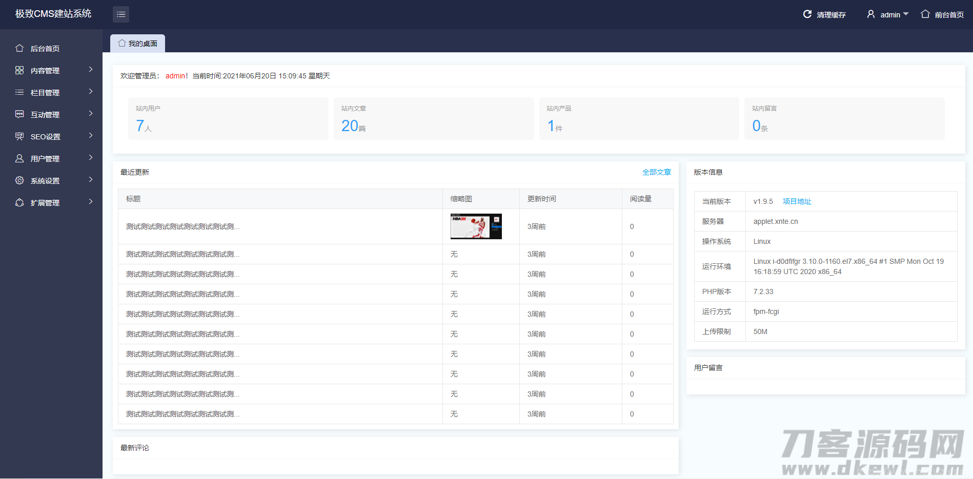极致cms1:1精仿资源哟源码/资源网系统/下载教程娱乐网源码插图17