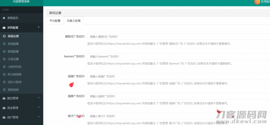 微信小程序在线成语接龙答题有奖1.5.1版源码插图3