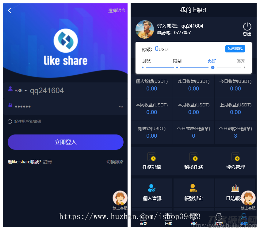 价值4500的国际版多语言点赞抖音分享点赞任务平台源码（十二种语言）插图5