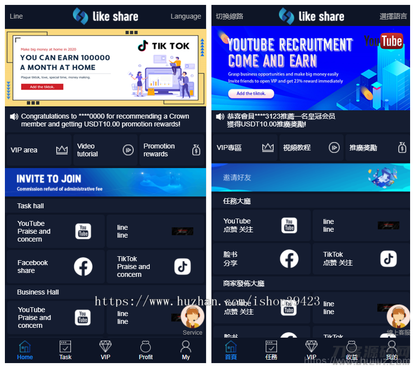 价值4500的国际版多语言点赞抖音分享点赞任务平台源码（十二种语言）插图11