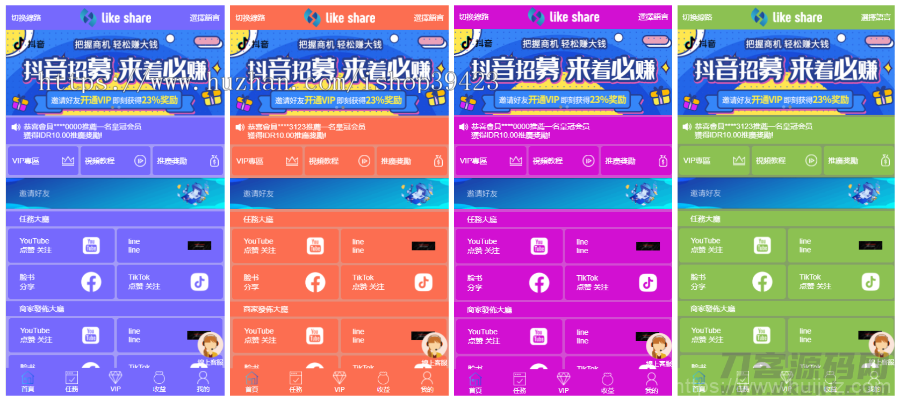 价值4500的国际版多语言点赞抖音分享点赞任务平台源码（十二种语言）插图15