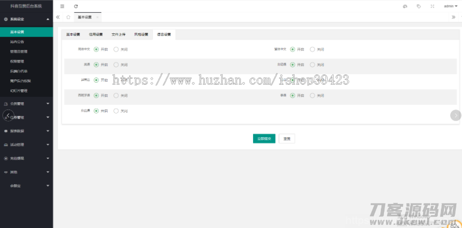 价值4500的国际版多语言点赞抖音分享点赞任务平台源码（十二种语言）插图19