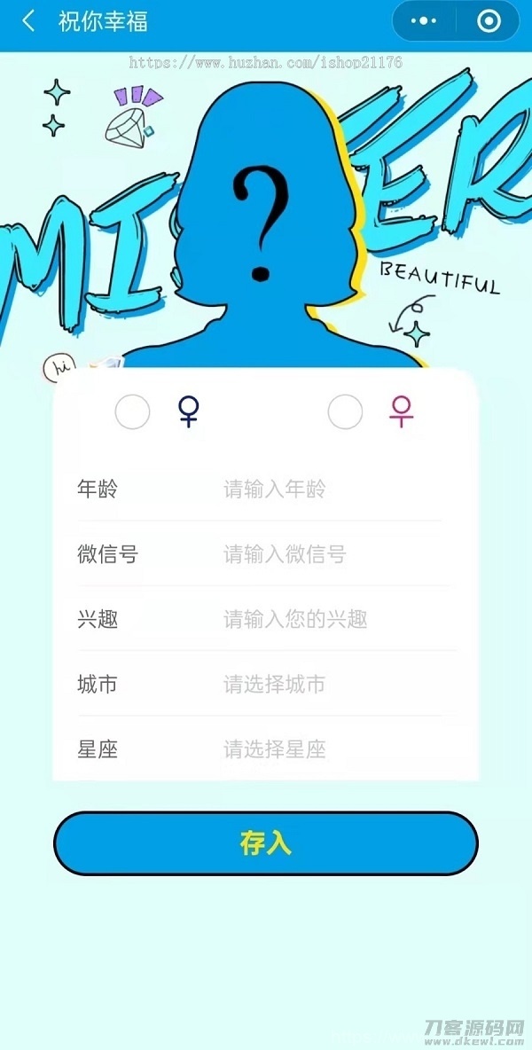 月老在线牵盲盒/交友盲盒/一元交友/存取小纸条盲盒交友匹配交友趣味交友同城交友流量插图3