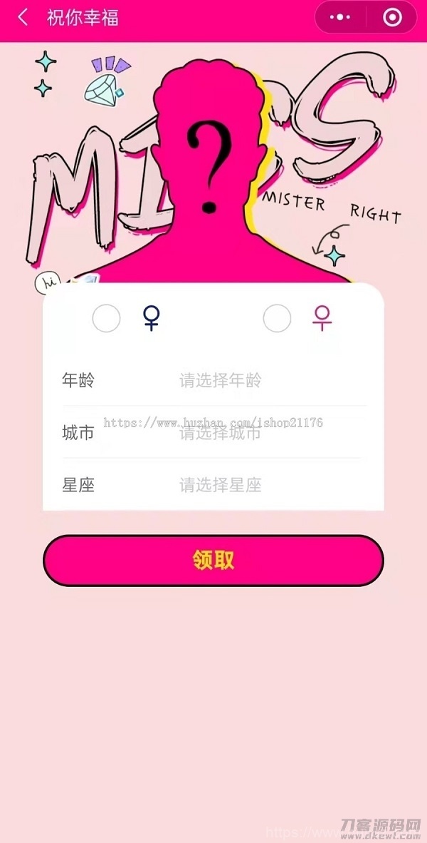 月老在线牵盲盒/交友盲盒/一元交友/存取小纸条盲盒交友匹配交友趣味交友同城交友流量插图5