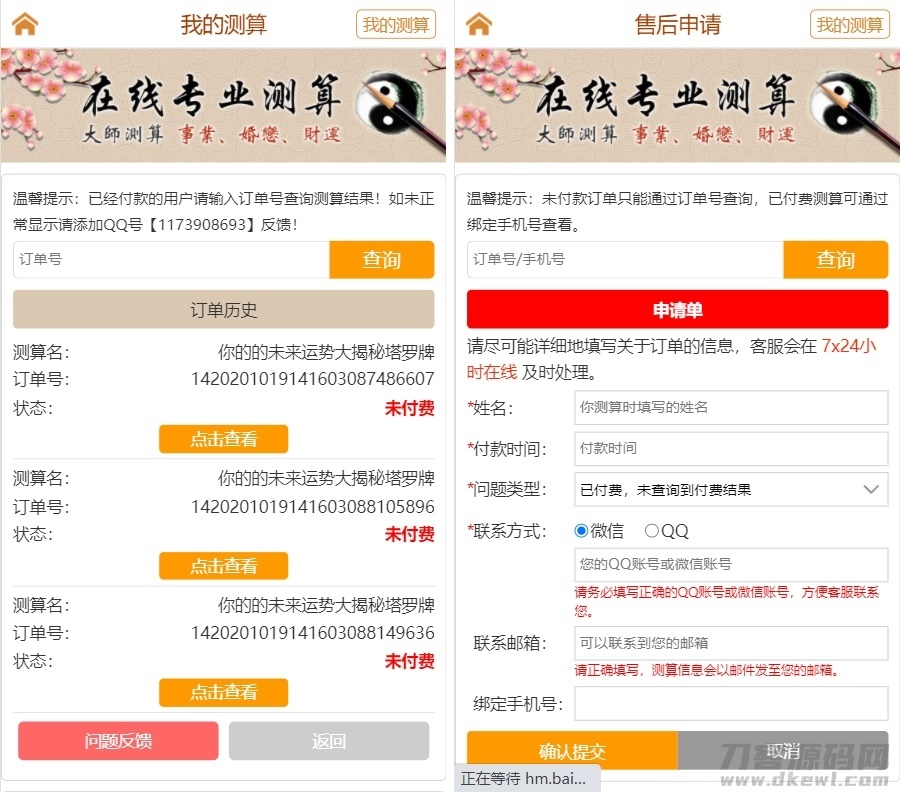 最新TAROT塔罗牌修复版源码+占卜+爱情+预测+事业+对接个人免签支付插图5