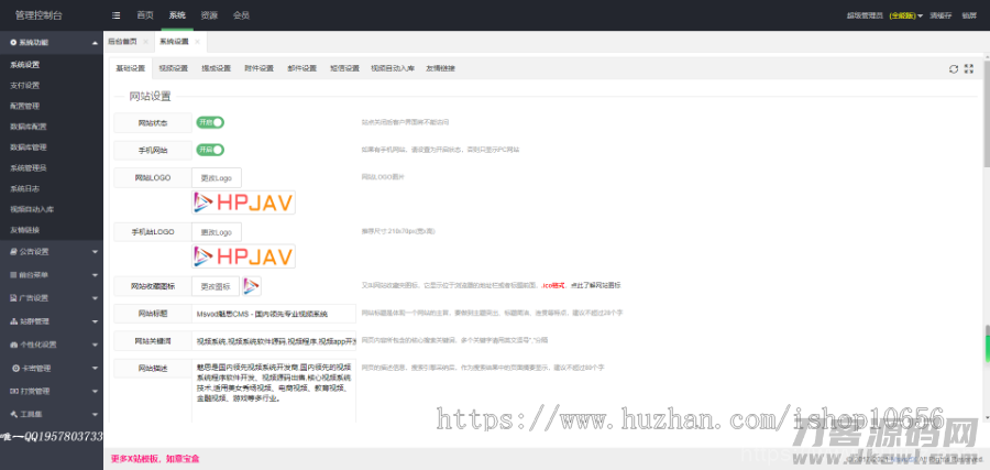 Msvod V10全新正版开源在线视频源码/整合云转码代理分销试看推广打赏官方正版源码插图12 Msvod V10全新正版开源在线视频源码/整合云转码代理分销试看推广打赏官方正版源码插图12