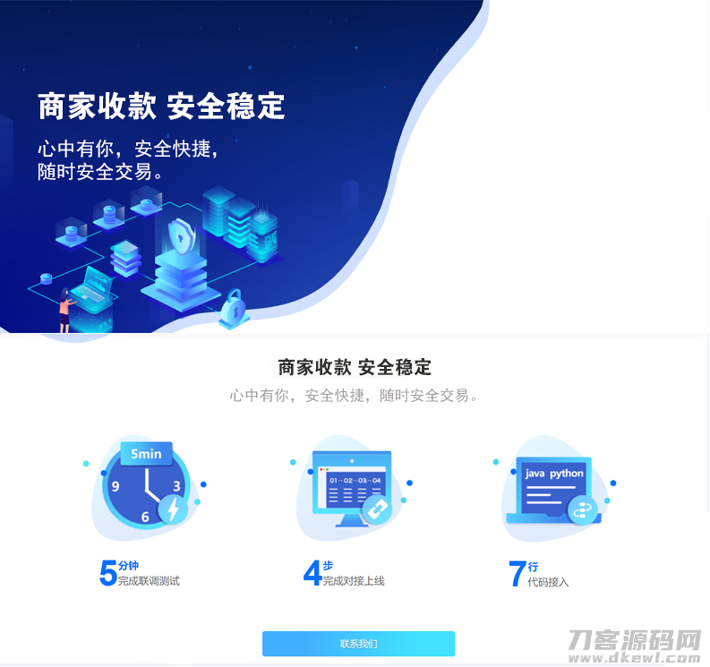 转卡系统/卡转卡系统/支付宝转卡系统/app自动回调插图3