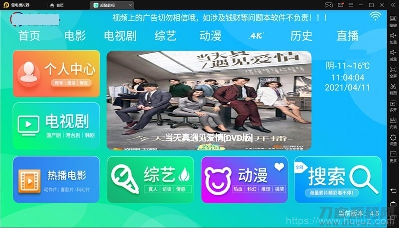 E4A影视APP源码电视盒子酷点TV版4.5源码[对接苹果cms后台]插图1