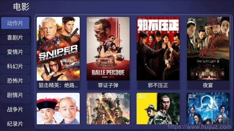 E4A影视APP源码电视盒子酷点TV版4.5源码[对接苹果cms后台]插图3