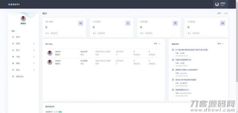 E4A影视APP源码电视盒子酷点TV版4.5源码[对接苹果cms后台]插图9