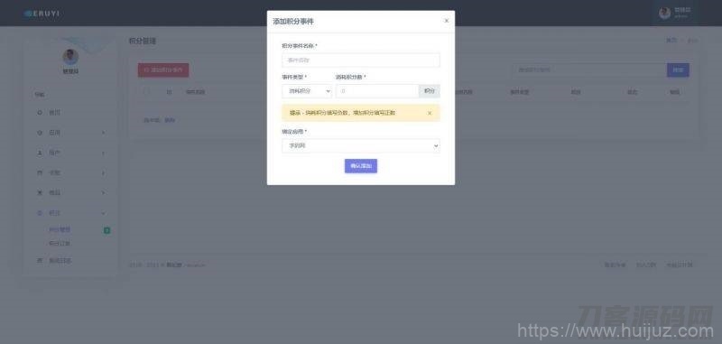 E4A影视APP源码电视盒子酷点TV版4.5源码[对接苹果cms后台]插图11