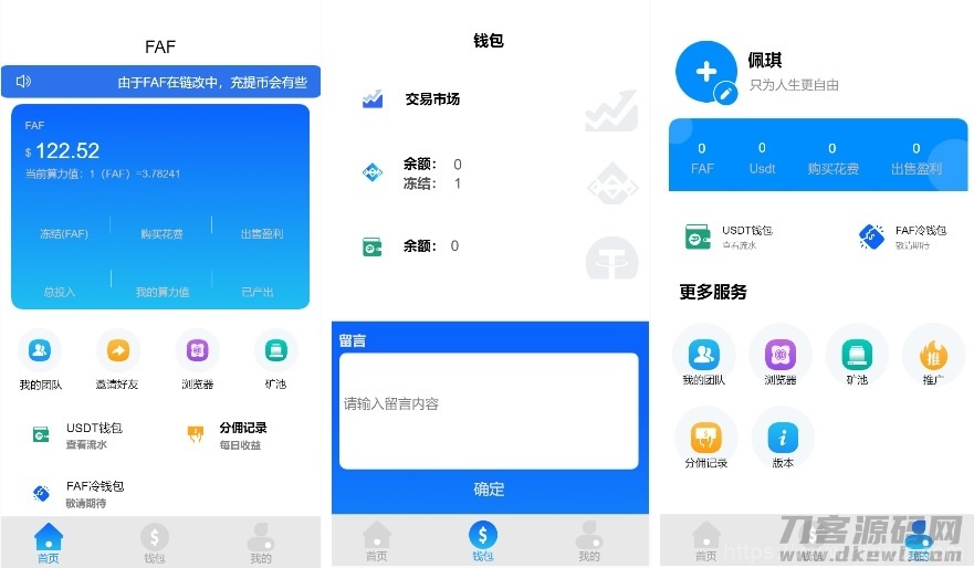 FAF区块链手游 数字钱包 集成游戏、矿机、农场插图1