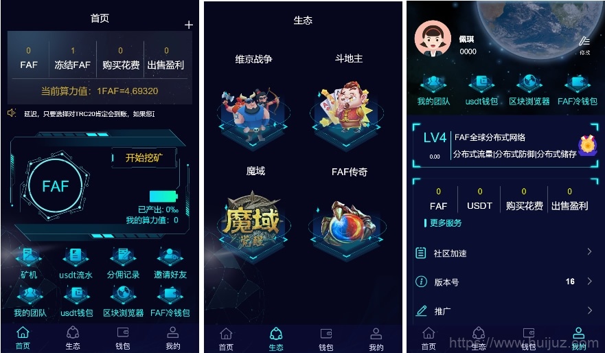 FAF区块链手游 数字钱包 集成游戏、矿机、农场插图3