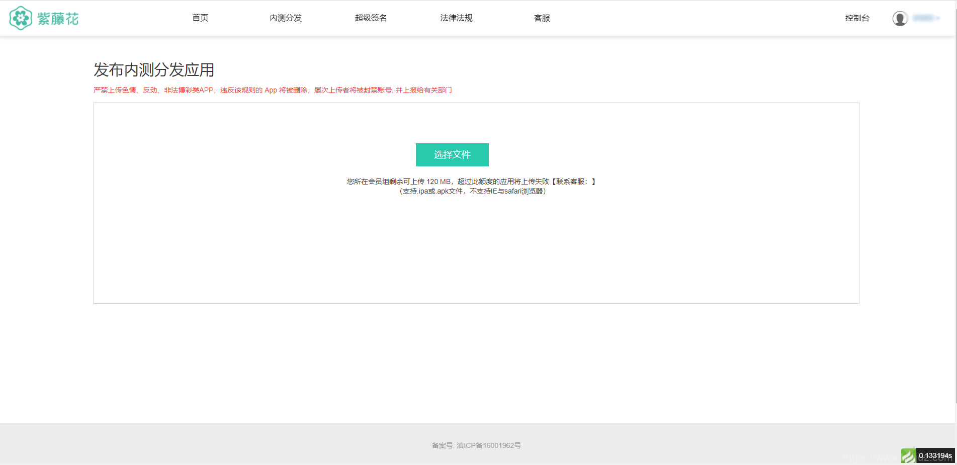 全开源超级签名系统/APP分发系统/源码附带部署文档加教程_价值3000插图9