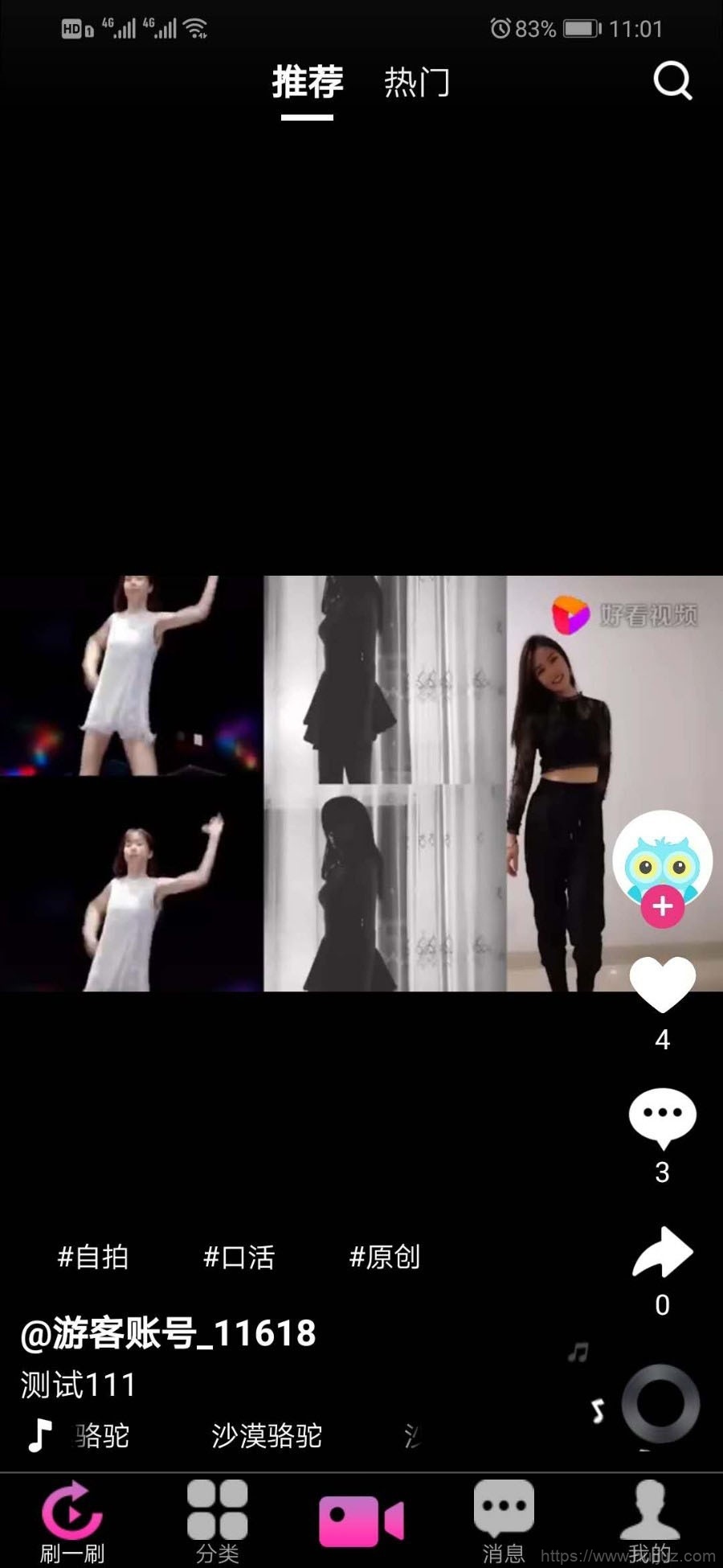价值1.5W的仿抖音视频app/仿91视频app/短视频功能/原生双端开发源码_附全套教程插图1