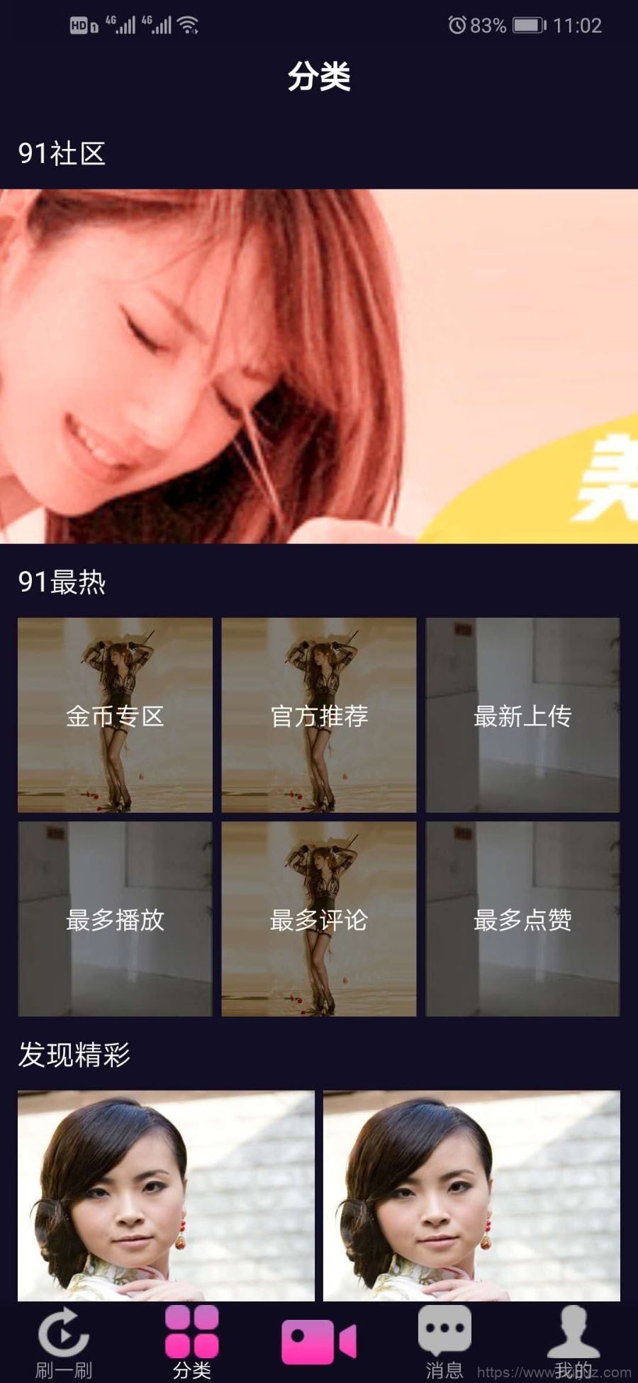 价值1.5W的仿抖音视频app/仿91视频app/短视频功能/原生双端开发源码_附全套教程插图3