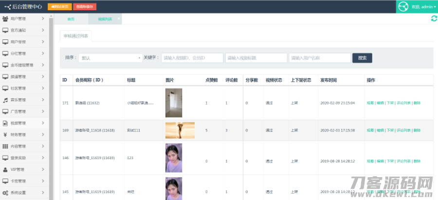 价值1.5W的仿抖音视频app/仿91视频app/短视频功能/原生双端开发源码_附全套教程插图17