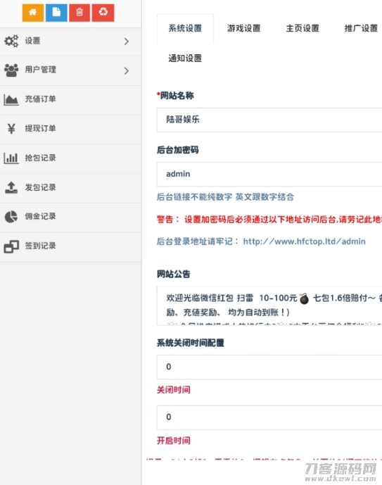 分享H5扫雷搭建源码修复版插图3