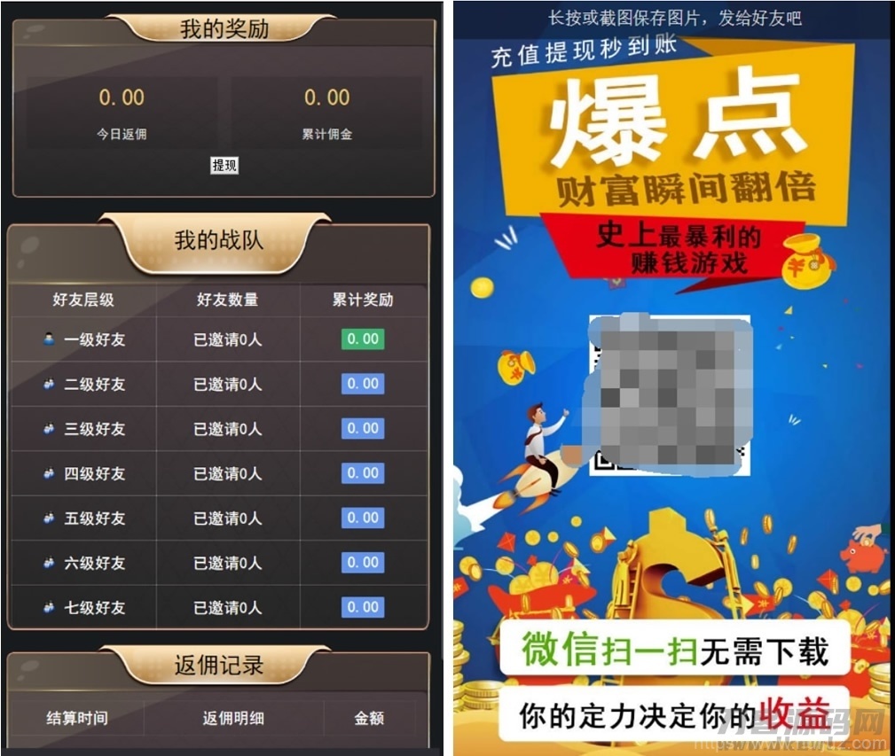 YL火箭逃跑刺激财富翻倍无授权+搭建视频教程[已对接免签支付+免公众号接口]【H5爆点】插图7