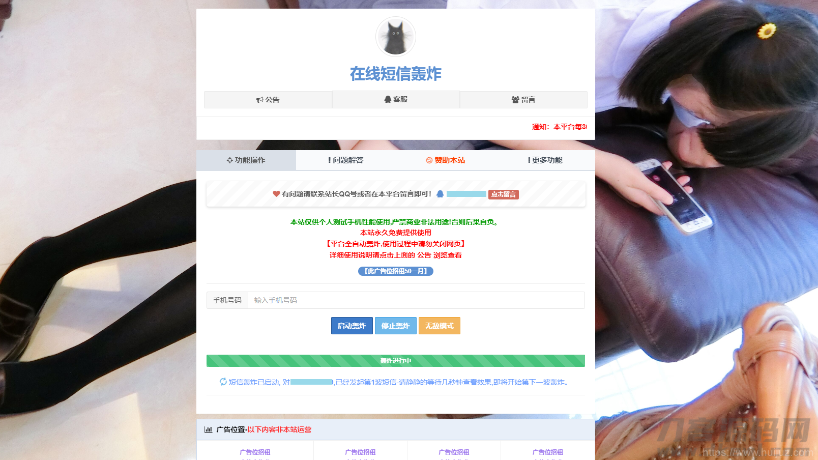 两款手机号短信接收测试源码 多线程短信测压插图1