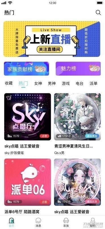 游戏陪练，预约交友，语音聊天_双端APP源代码+编译说明插图1