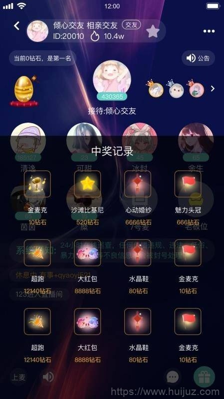 游戏陪练，预约交友，语音聊天_双端APP源代码+编译说明插图7