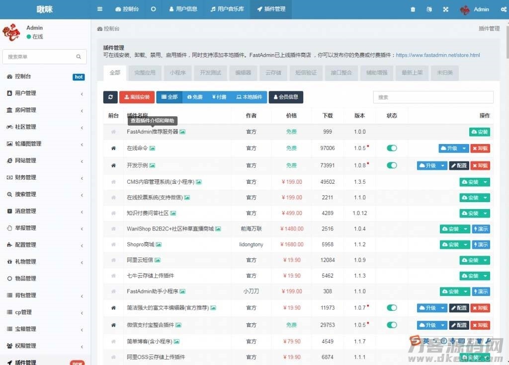 游戏陪练，预约交友，语音聊天_双端APP源代码+编译说明插图11