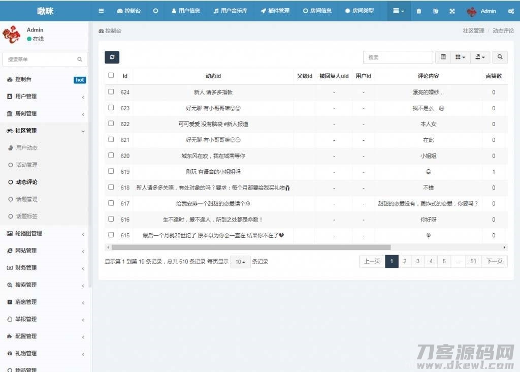 游戏陪练，预约交友，语音聊天_双端APP源代码+编译说明插图13