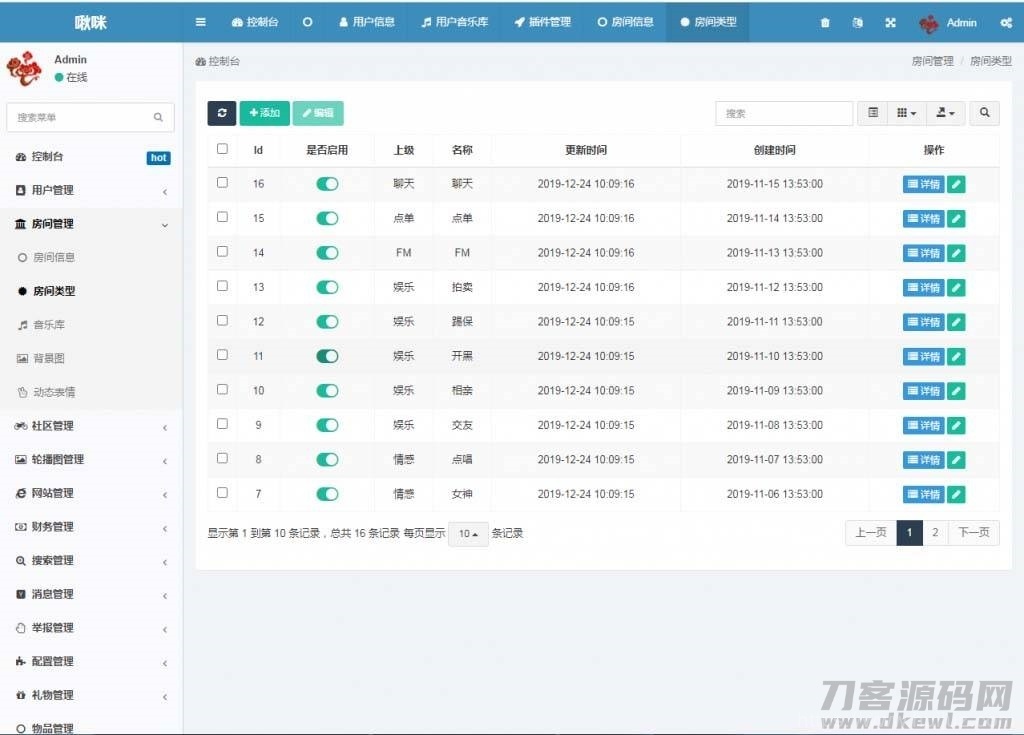 游戏陪练，预约交友，语音聊天_双端APP源代码+编译说明插图15