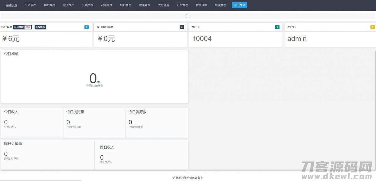火麒麟打赏系统完整源码-内置打赏系统+防封接口插图5