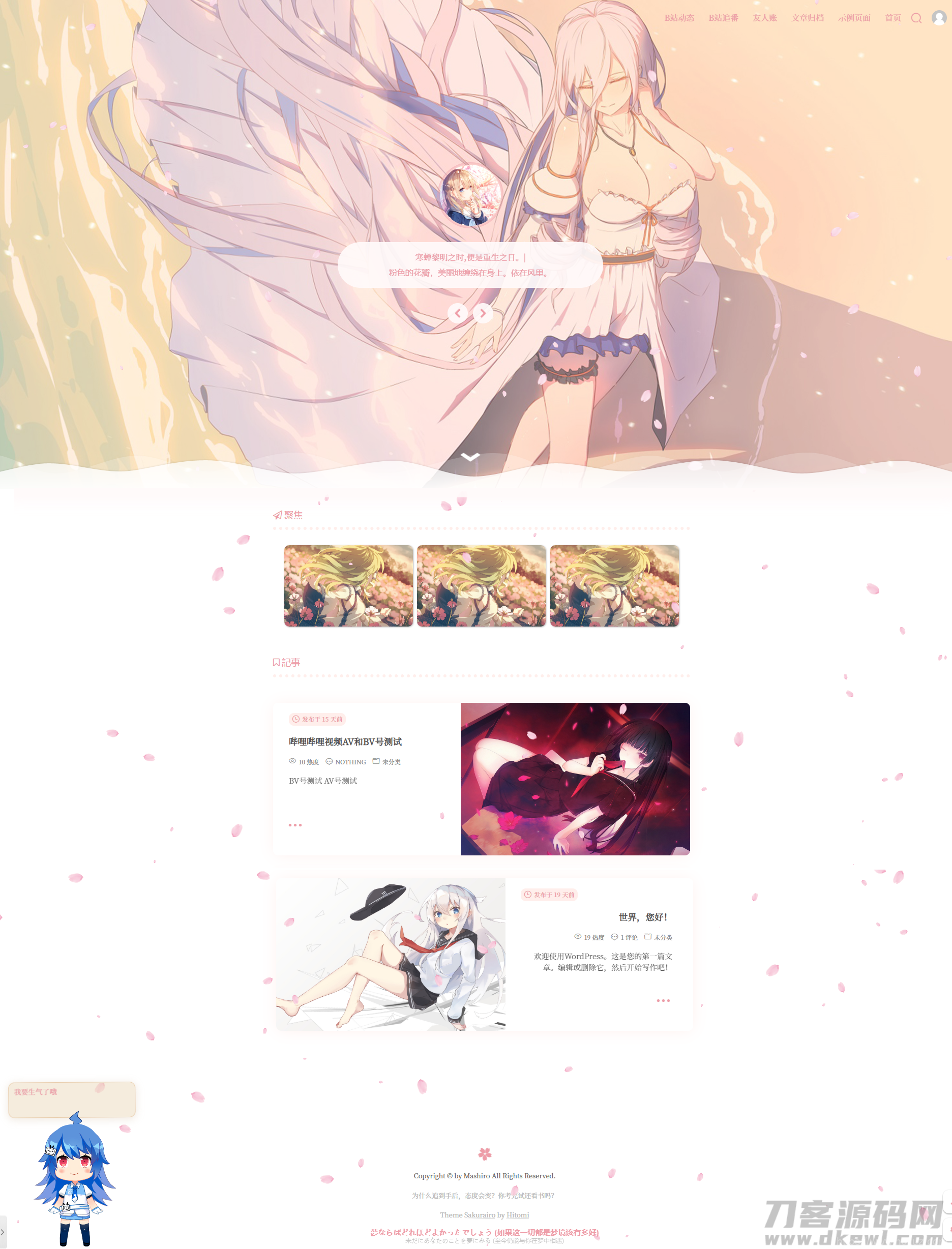 WordPress二次元博客主题Sakurairo插图3