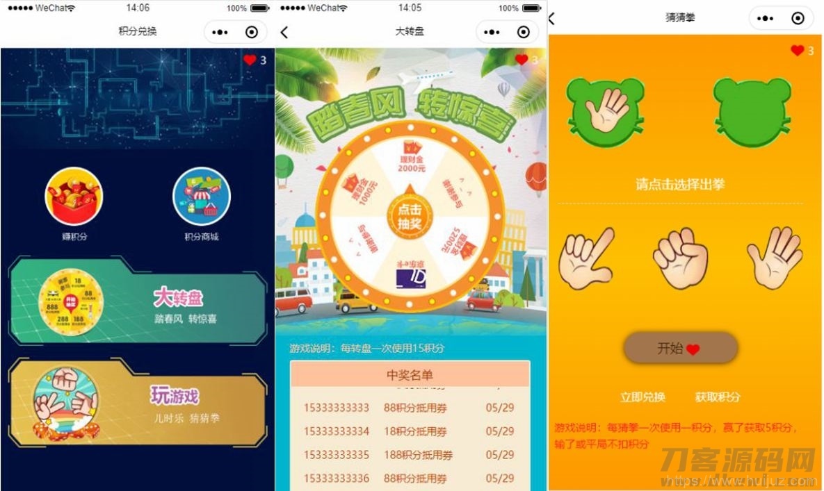积分游戏小程序前端模板源码插图1