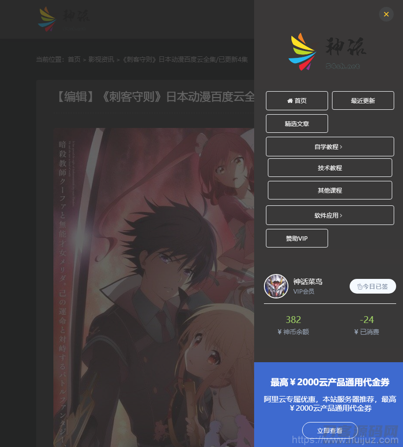 LaySNS模板仿RiPro日主题素材源码资源下载响应式CMS模板插图11