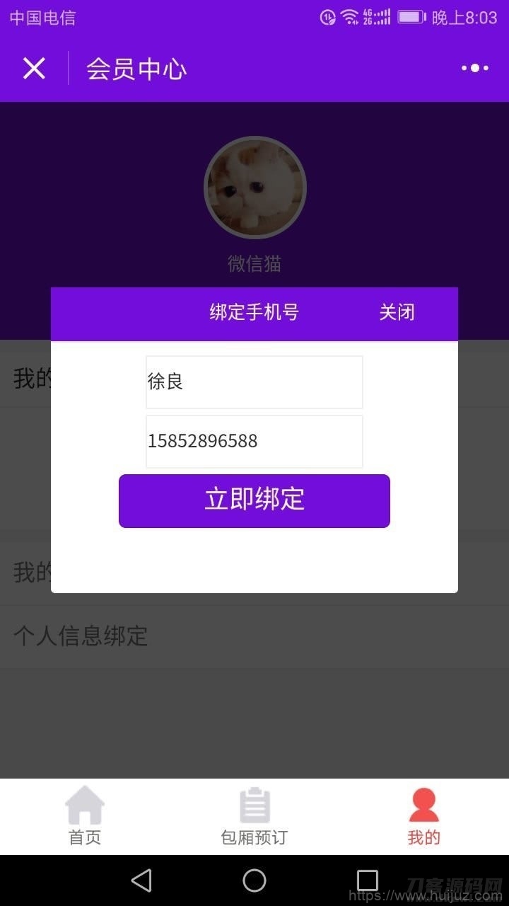 KTV娱乐小程序v3.5.15插图1