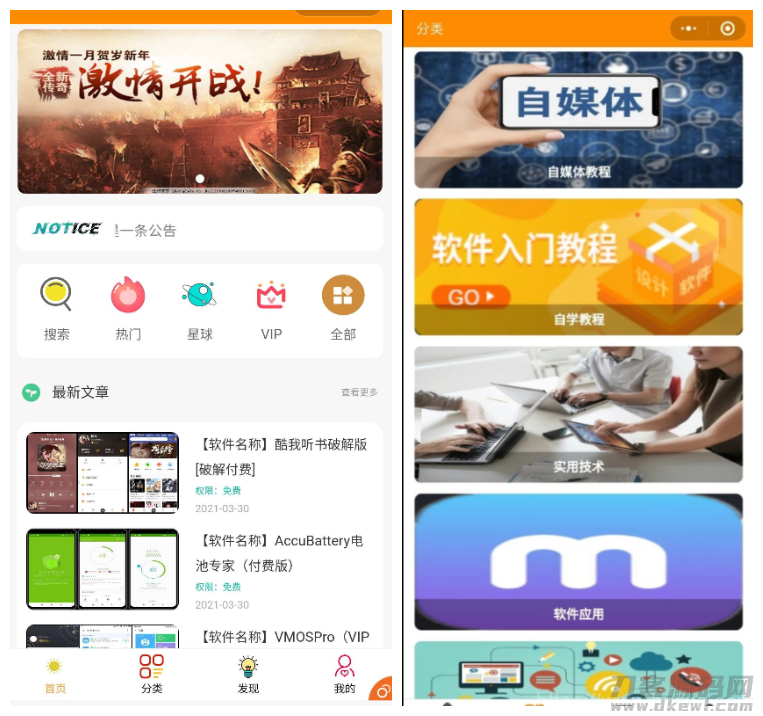 【知识付费小程序源码】可开激励广告流量主+虚拟资源变现+附带视频教程插图3
