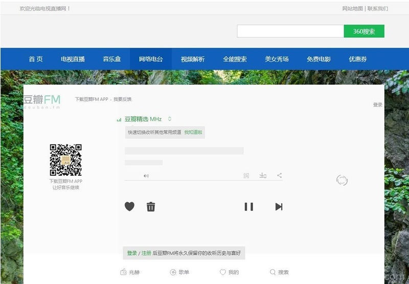 电视直播源码2.0 全站HTML文件+集电视直播电影音乐于一体的在线直播软件插图5
