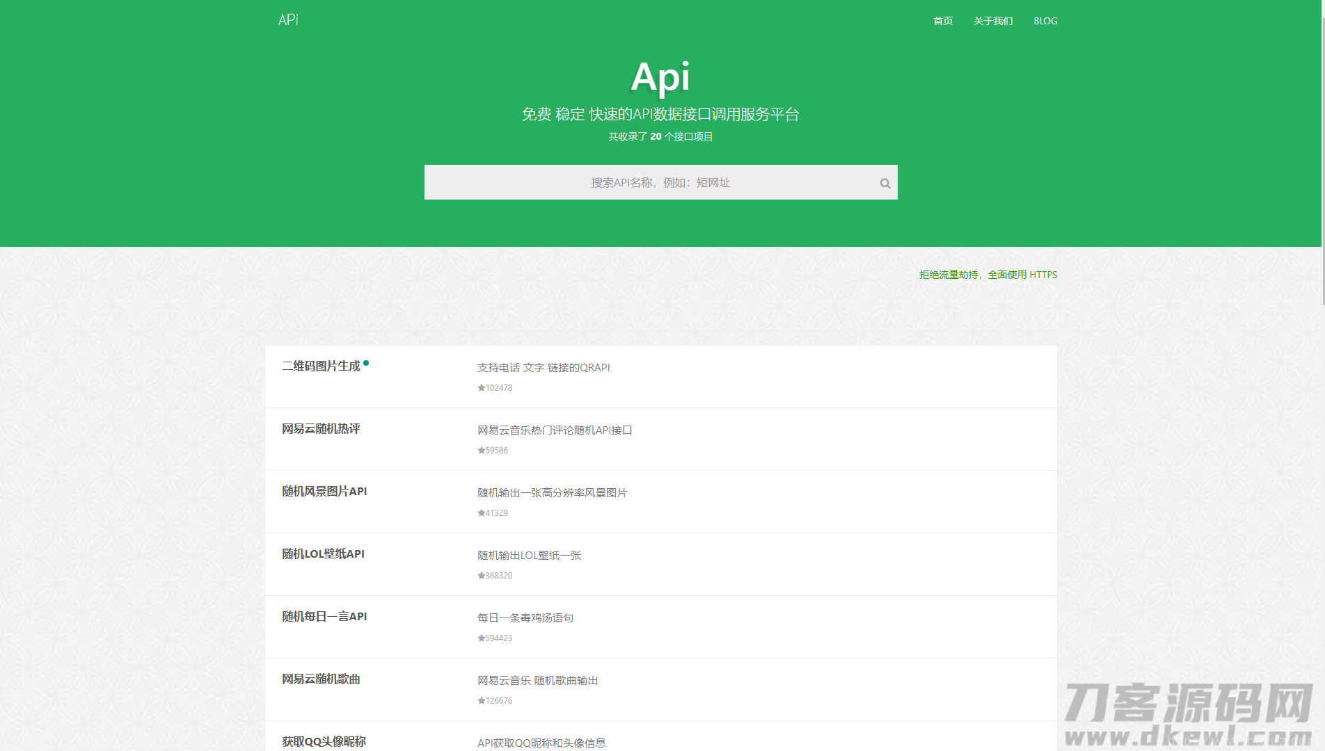 大米API源码v2.0（全新UI版本）插图1