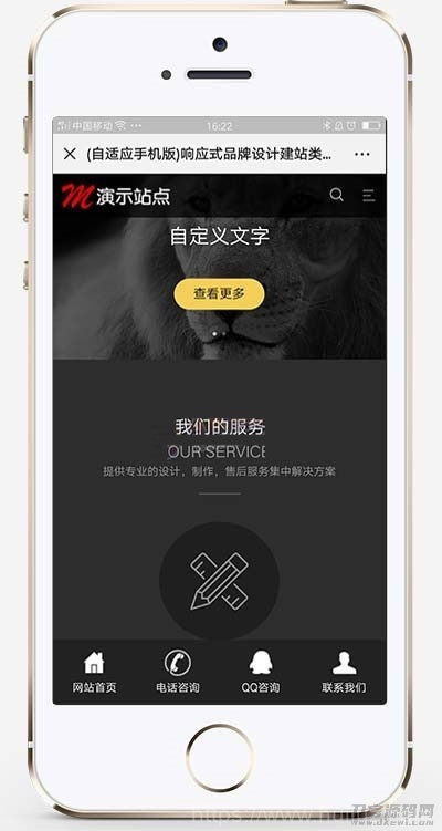黑色高端响应式品牌设计建站企业网站模板(自适应手机移动端)织梦dedecms插图3