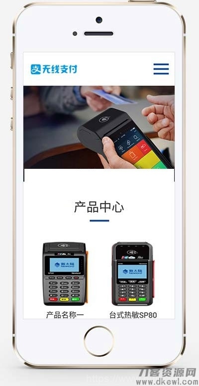 响应式无线支付刷卡机POS机网站模板(自适应手机移动端)插图3