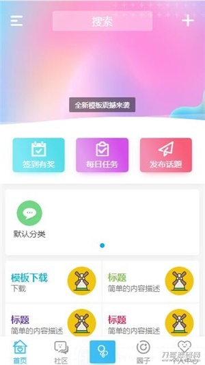 HYBBS论坛社区ND_Mobile手机模板v2.7.2插图1