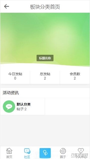 HYBBS论坛社区ND_Mobile手机模板v2.7.2插图3