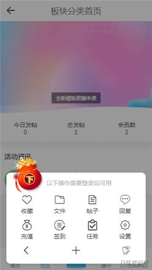 HYBBS论坛社区ND_Mobile手机模板v2.7.2插图5