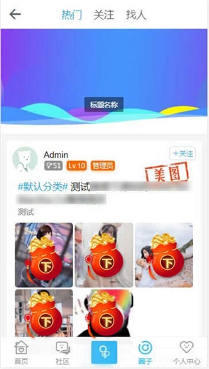 HYBBS论坛社区ND_Mobile手机模板v2.7.2插图7