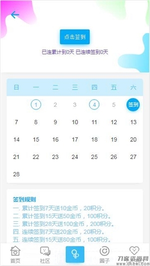 HYBBS论坛社区ND_Mobile手机模板v2.7.2插图9
