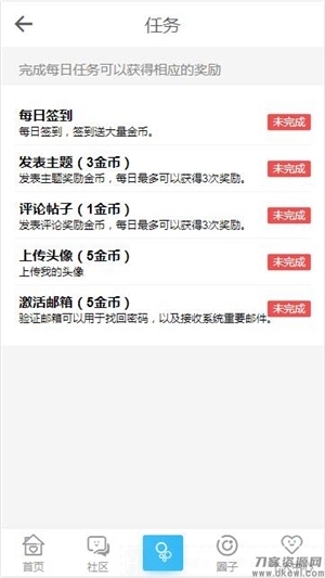 HYBBS论坛社区ND_Mobile手机模板v2.7.2插图11
