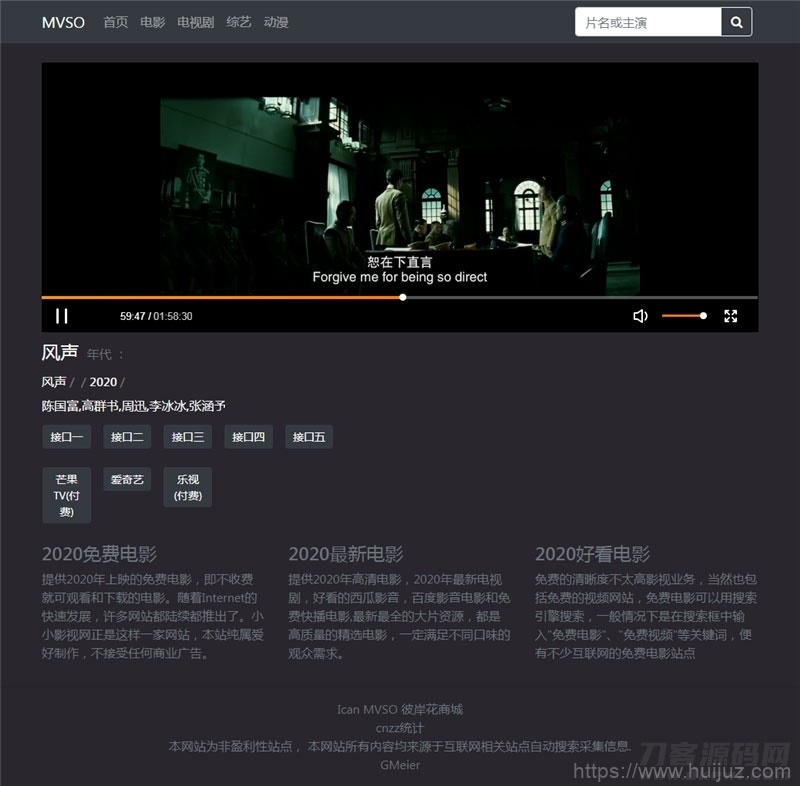PHP暗色风格响应式在线视频影视电影网站源码 自适应手机移动端插图3